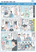 Manga Material CASE 3: "A New Proposal to Solve the Impossible Task of Shortening Tact Time with Just Robotization"
