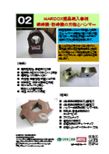 Case studies of blades and hammers for crushers and grinders made of wear-resistant steel plate 'HARDOX'.