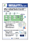 Energy-saving control system for air conditioning that achieves energy efficiency in a comfortable space.