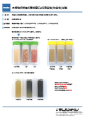 【分析事例】水溶性切削油の菌検査による腐食性(防食性)試験