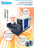 ■Mortar spraying ■Concrete spraying ■Mortar pump for slope and earth retaining spraying method ■Electric agitator integrated type ■OKG-75ME-A