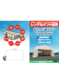 "Rental Tent Warehouse" *For temporary storage or makeshift setups! Short-term! Needed urgently! Only during busy seasons!