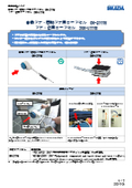 DM-2000Nの表紙画像です