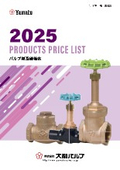 Valve Standard Price List