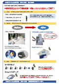 【導入事例】OPP封筒への封入封かん作業を改善・小型フィルム包装機　EW-100