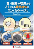 NamiSurv