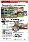 金属材料販売のご案内「銅・黄銅などの伸銅品、特殊合金」辰己屋金属株式会社　