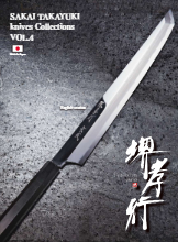 業務用包丁 製品カタログ(英語版) 青木刃物製作所 | イプロス