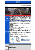 ETHEREAL株式会社　事業紹介