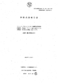 試験成績報告書_他社製品（LED）との捕虫効果比較試験詳細