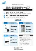 Overview of the Contract Development and Manufacturing Business