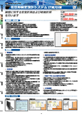 Civil engineering design software "Arbitrary Shape Retaining Wall Design System ST Version/EX Version"