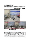 "Ultrasound System" 2024 - An ultrasound system based on measurement and analysis of ultrasound with oscillation control.