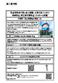Factory collision accident prevention (third-party disaster prevention) safety measures, factory entrance and exit curved mirrors. Allowing third parties to confirm and preventing accidents before they occur.