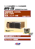 1.7kWマイクロ波発振器『HPS-17A-SP/TP』