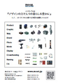 株式会社モート商品デザイン　会社概要