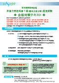 Textbook for Passing the Level 1 Certification Exam for Computational Mechanics Engineers (Solid Mechanics Field)