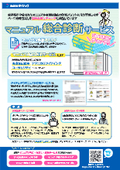 Manual Comprehensive Diagnosis Service Catalog