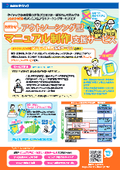 Catalog of the "Omakase Type" Manual Production Support Service