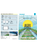 Red LED bulb "HotaluX AGRI-RED" and UVB straight tube lamp "HotaluX AGRI-UVB" leaflet.