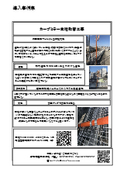 【安全ミラー・カーブミラー導入事例】カーブミラー用支柱交換、より安全な物へ
