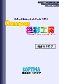 Ｃｏｍｐａｓ−色彩工房