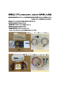 --- Experiment using an ultrasonic system (sound pressure measurement analysis, oscillation control) ---