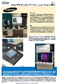 Dise Cloud Case Study: Samsung - Samsung uses Dise interactive signage to attract customers in-store.
