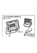 通気弁付き　防水等級IP66　色温5000K昼白色　LD-26Kの仕様図面