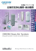 D-AG10_圧縮空気浄化機器･周辺機器（周辺機器 / ドレントラップ編）