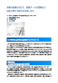 Information on support for drawing production, including CAD conversion of hand-drawn drawings and data transformation.