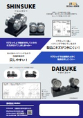 Precision measurement of cylindrical workpieces without damage! V-block with bearings, simple eccentricity checker "SHINSUKE" "DAISUKE" i-TOOL
