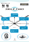 Large ceiling fan (also supports reverse rotation) for heatstroke prevention, welding fume control, workplace environment improvement, condensation and humidity control, and ventilation.