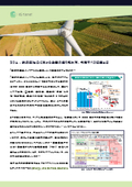 Invitation to a Free Webinar: "Shifting Mindsets Towards a Decarbonized Society - What Should We Prepare Now?"
