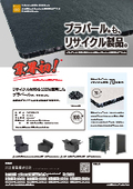 "Responsibility to create, responsibility to use" Lightweight rigid plastic board (Recycled Plapearl) made from 100% recycled plastic material.