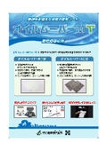 High Durability High Performance Oil and Liquid Absorbent Material "Oil Mover MT-W/G" Product Catalog