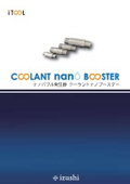 iTOOLクーラントナノブースター　ナノバブル発生装置
