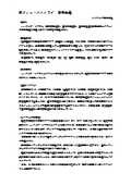 排熱回収ヒートポンプAWタイプ　水風呂用チラー更新事例　実測検証資料