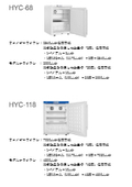 Guideline for the number of vaccines that can be stored in the pharmaceutical refrigerator 'HYC-68/118'
