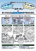有限会社ユーザーフレンドリー 業務案内
