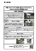 【導入事例】平面なのに広角に見えるマジカルミラー、角度調節を行い見たい場所を確認し安全対策