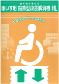 Vertical Type Barrier-Free Device for Wheelchairs, Model Conformity Certification Specification, for Facilities