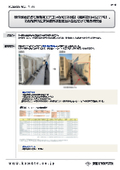 【省エネ対策・業務用エアコン電気代削減】流体攪拌装置αESG