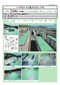 【商品トピックス381号】中山五月台住宅屋上防水改修工事