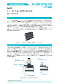 【資料】トナー粒子の粒度分布（粒子径分布）と粒子形状