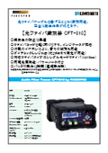 Fiber Optic Identifier "CFT-810"