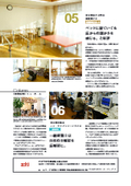 輻射冷暖房機材『特別養護老人ホームでの採用事例』