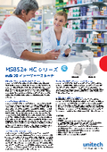 【デモ機無料貸出中】抗菌対応Bluetooth接続高性能2Dイメージャスキャナ『MS852B+ HC』カタログ
