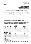 Notice of discontinuation of production for (M)ES33AB, (M)EY33A, (M)EY53A rated sensitivity current 15mA products (Nikko Electric Manufacturing Co., Ltd.)