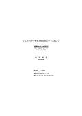 施工実績～R7/05